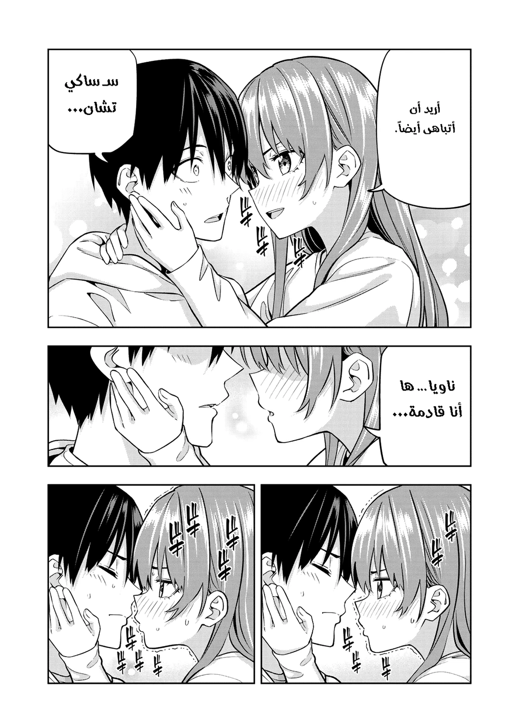 Chapter Image 6