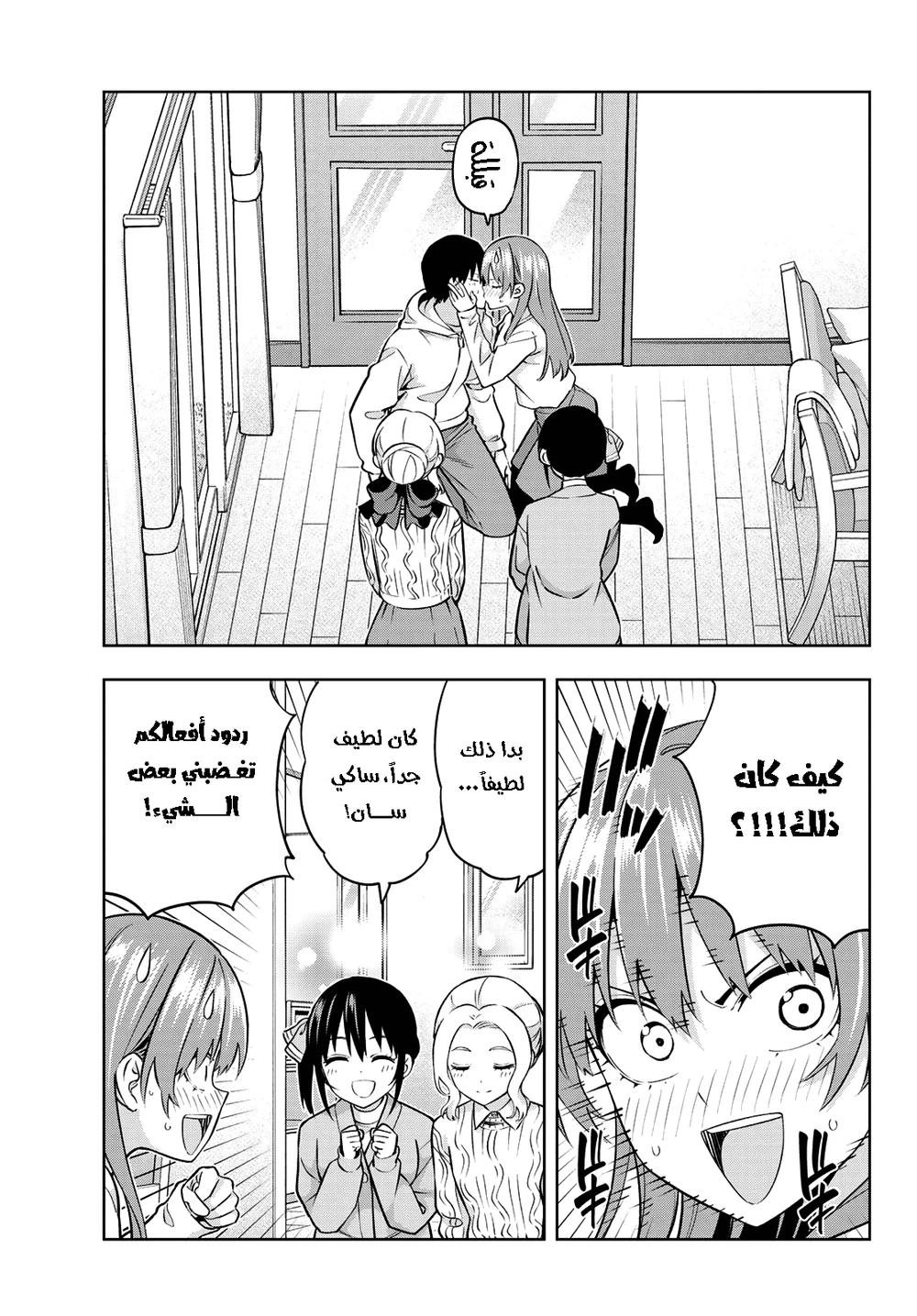 Chapter Image 7