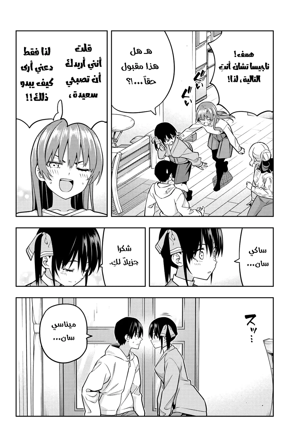 Chapter Image 8