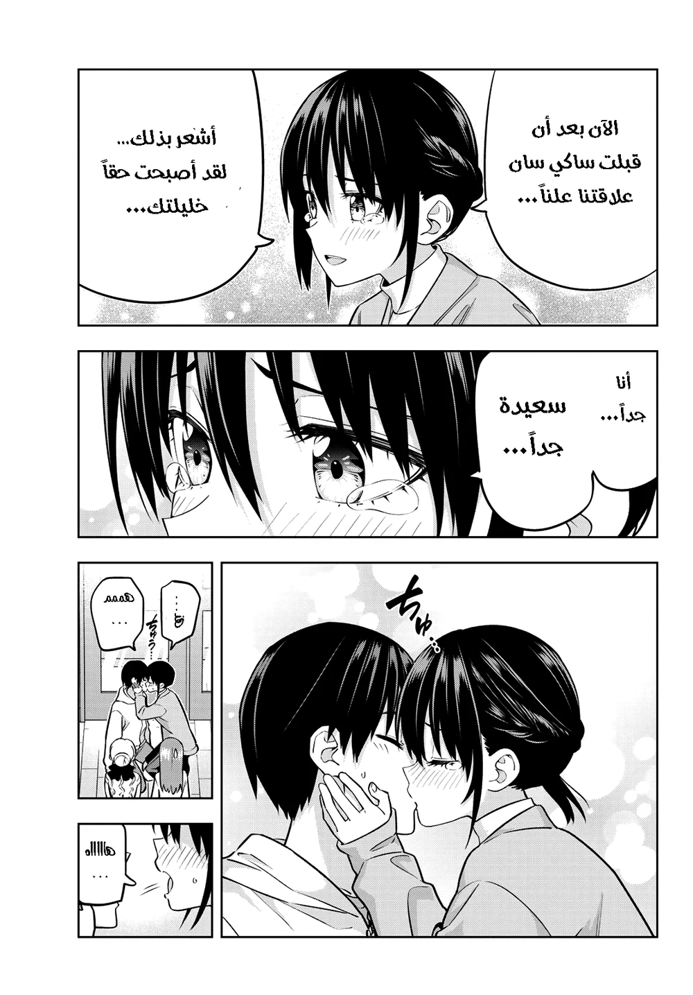 Chapter Image 9