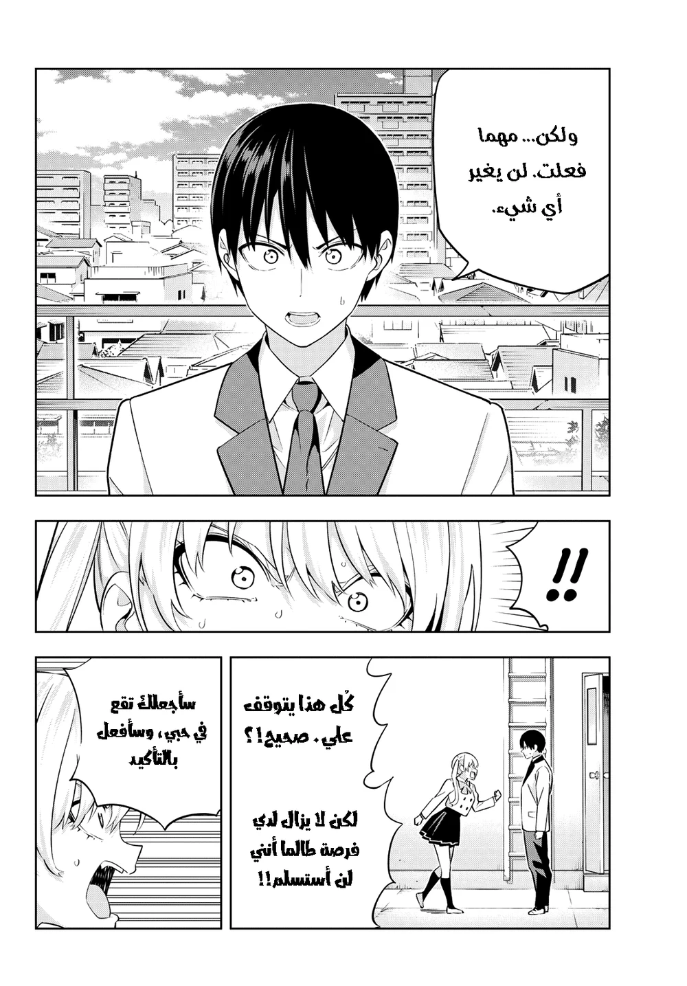 Chapter Image 10