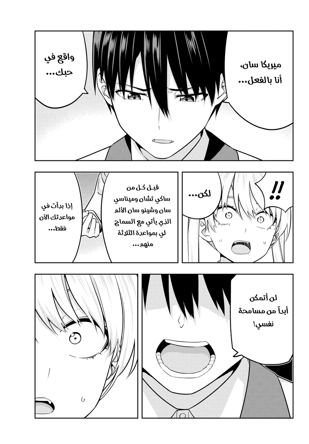 Chapter Image 11