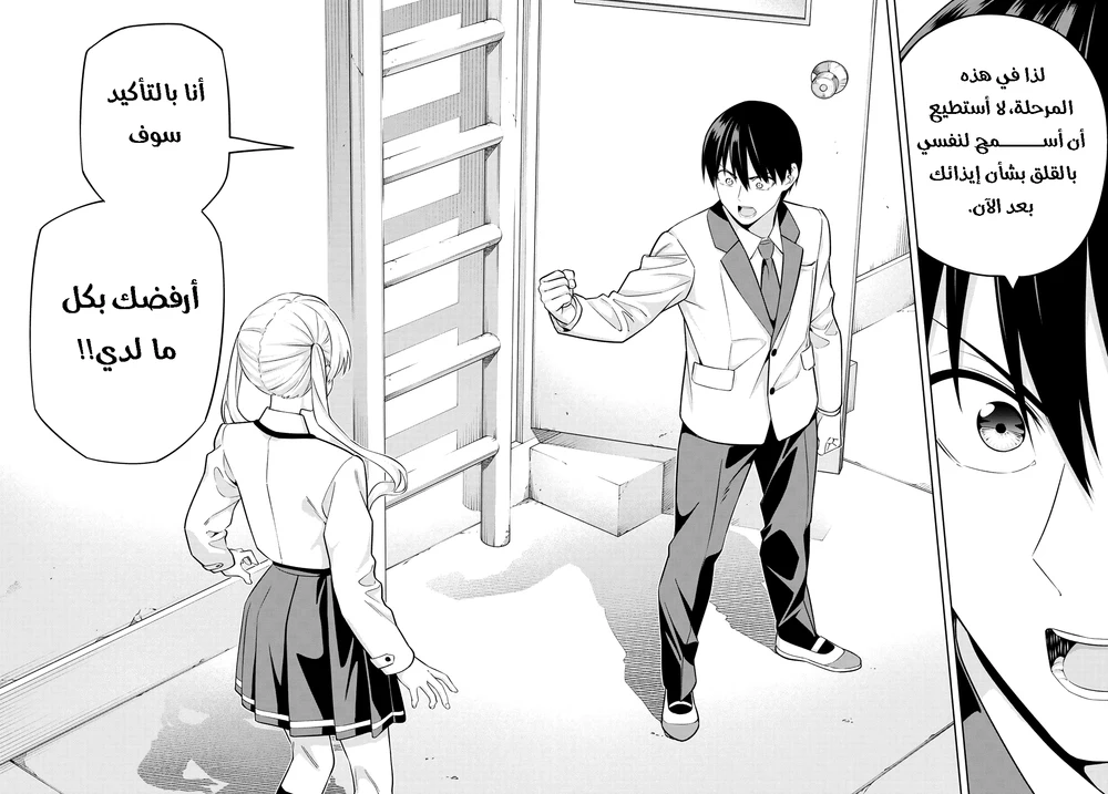 Chapter Image 12
