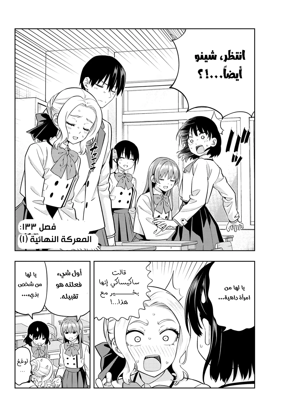 Chapter Image 2