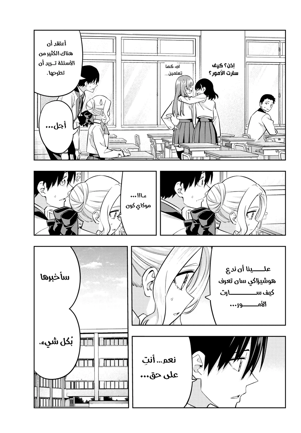Chapter Image 3