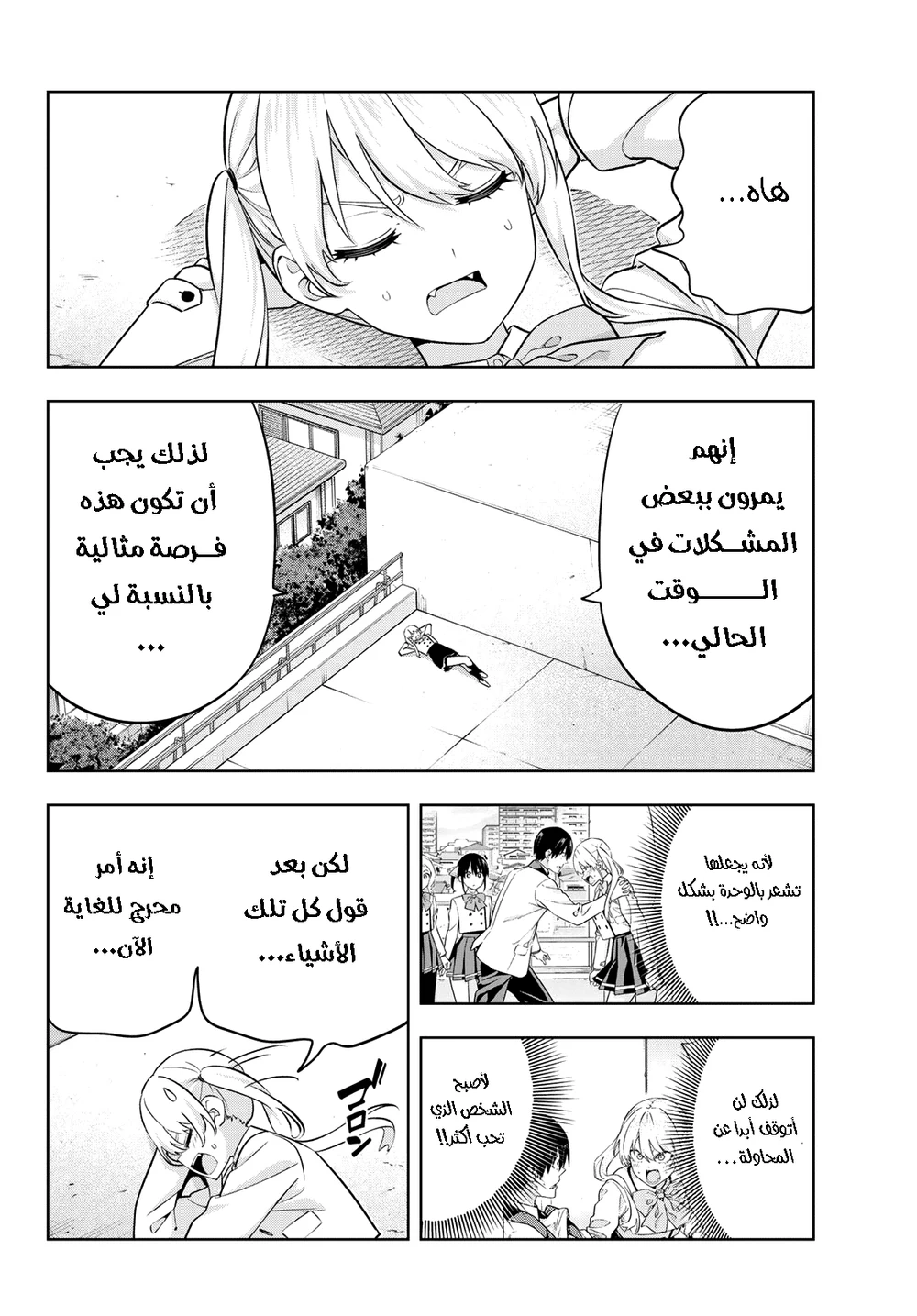 Chapter Image 4