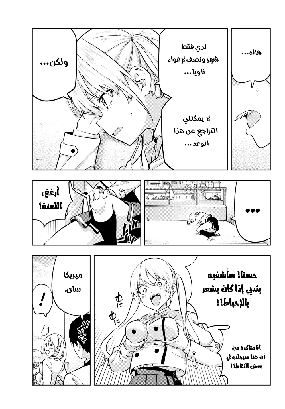 Chapter Image 5