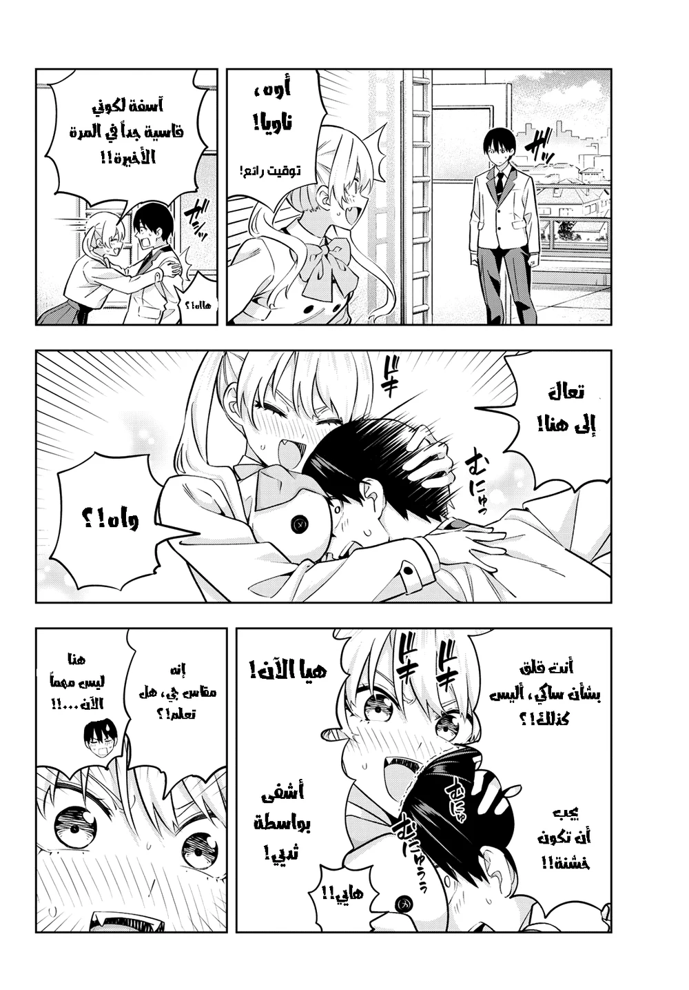 Chapter Image 6