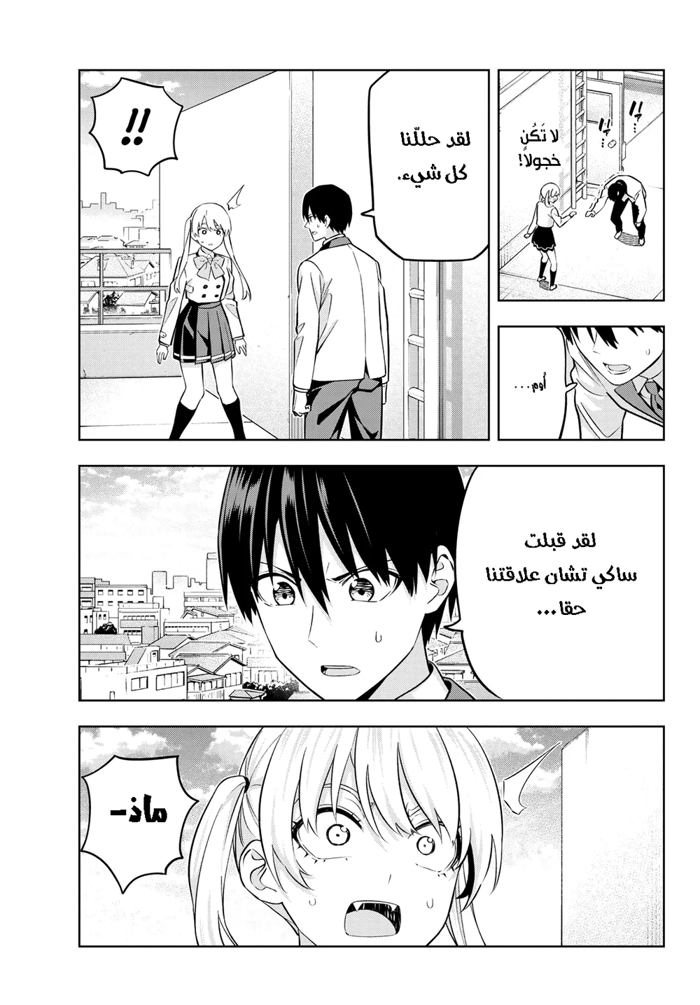 Chapter Image 7