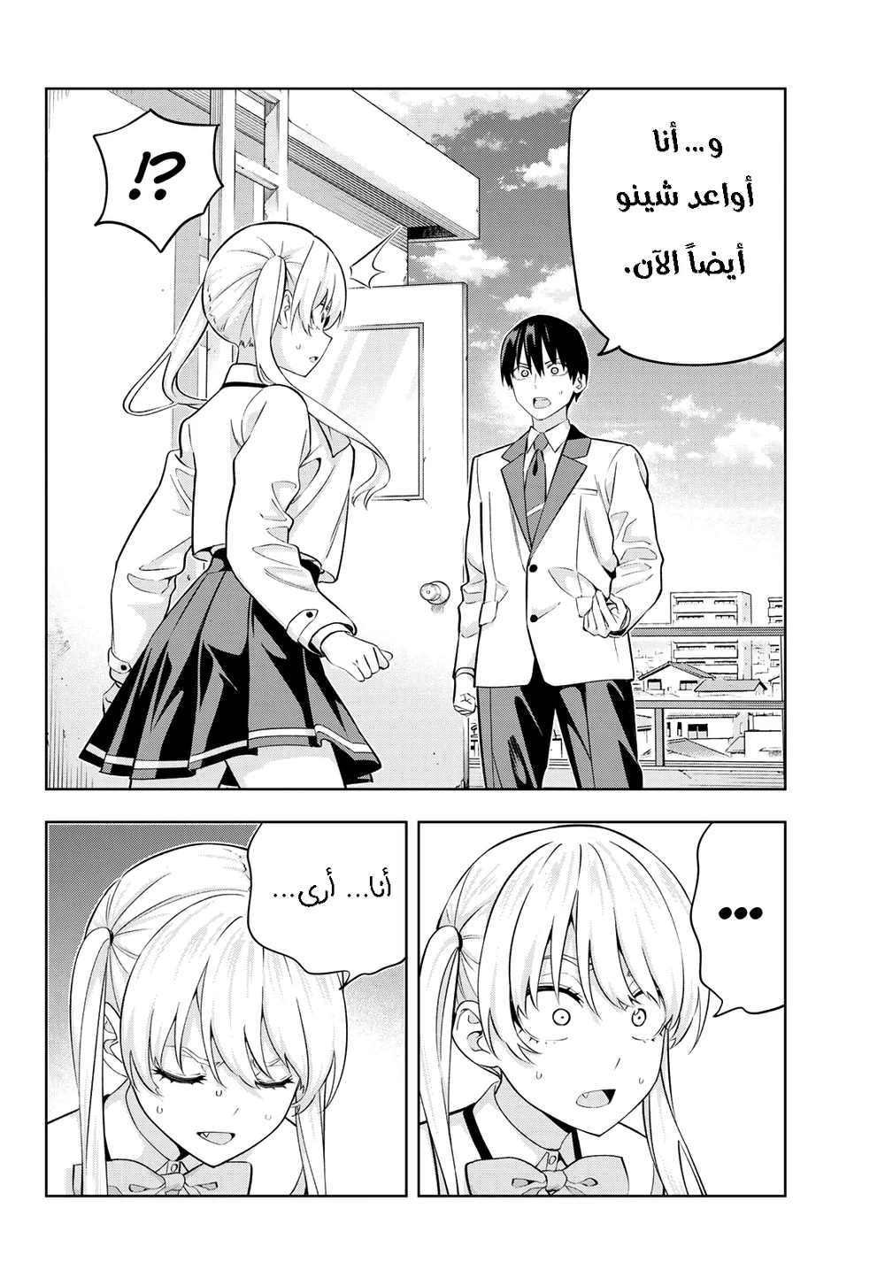 Chapter Image 8