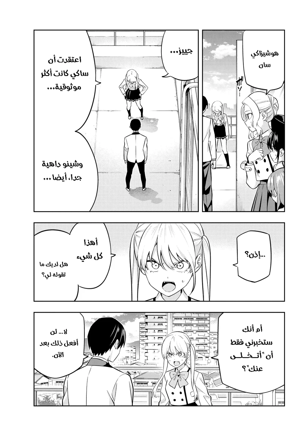 Chapter Image 9