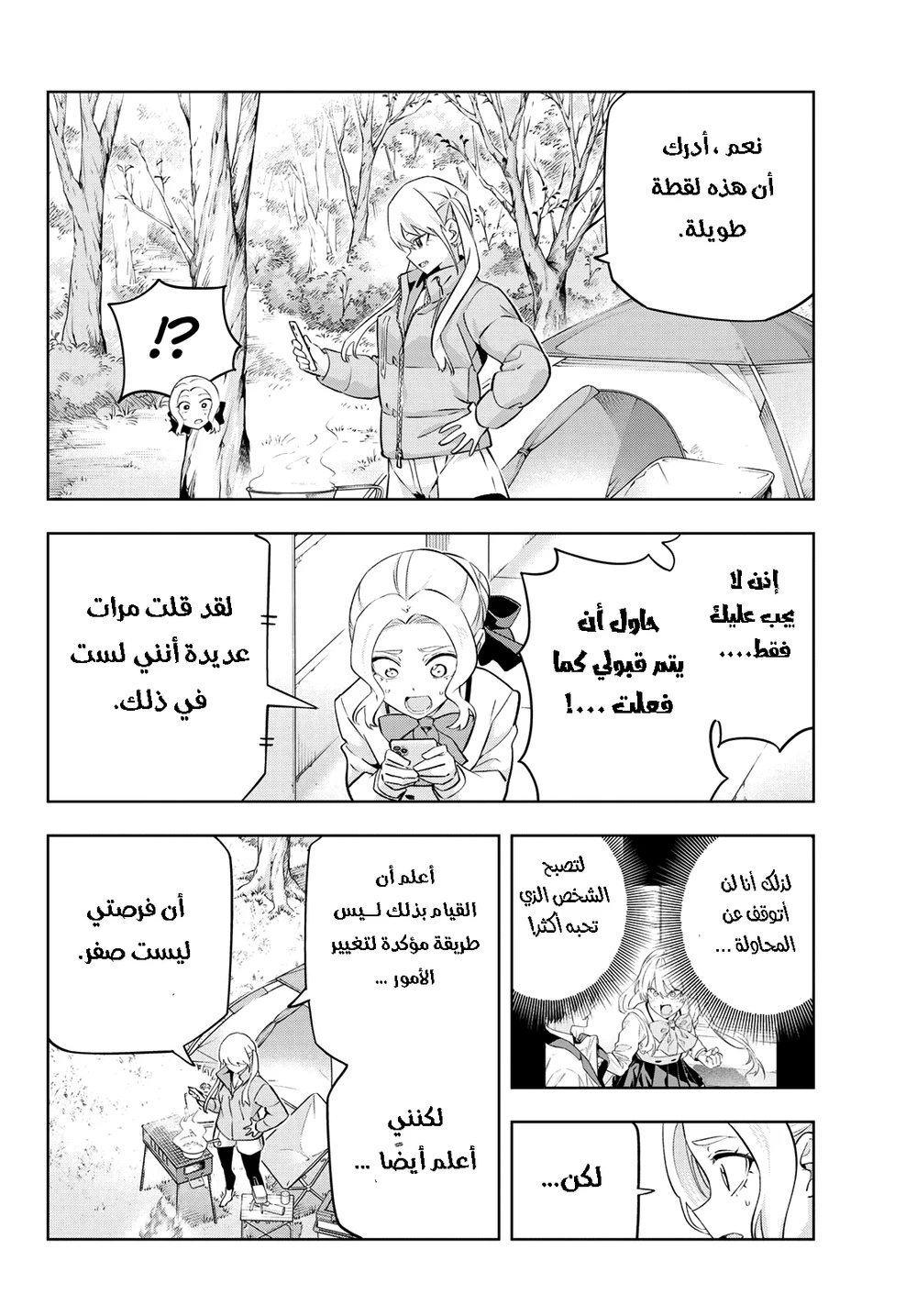 Chapter Image 10