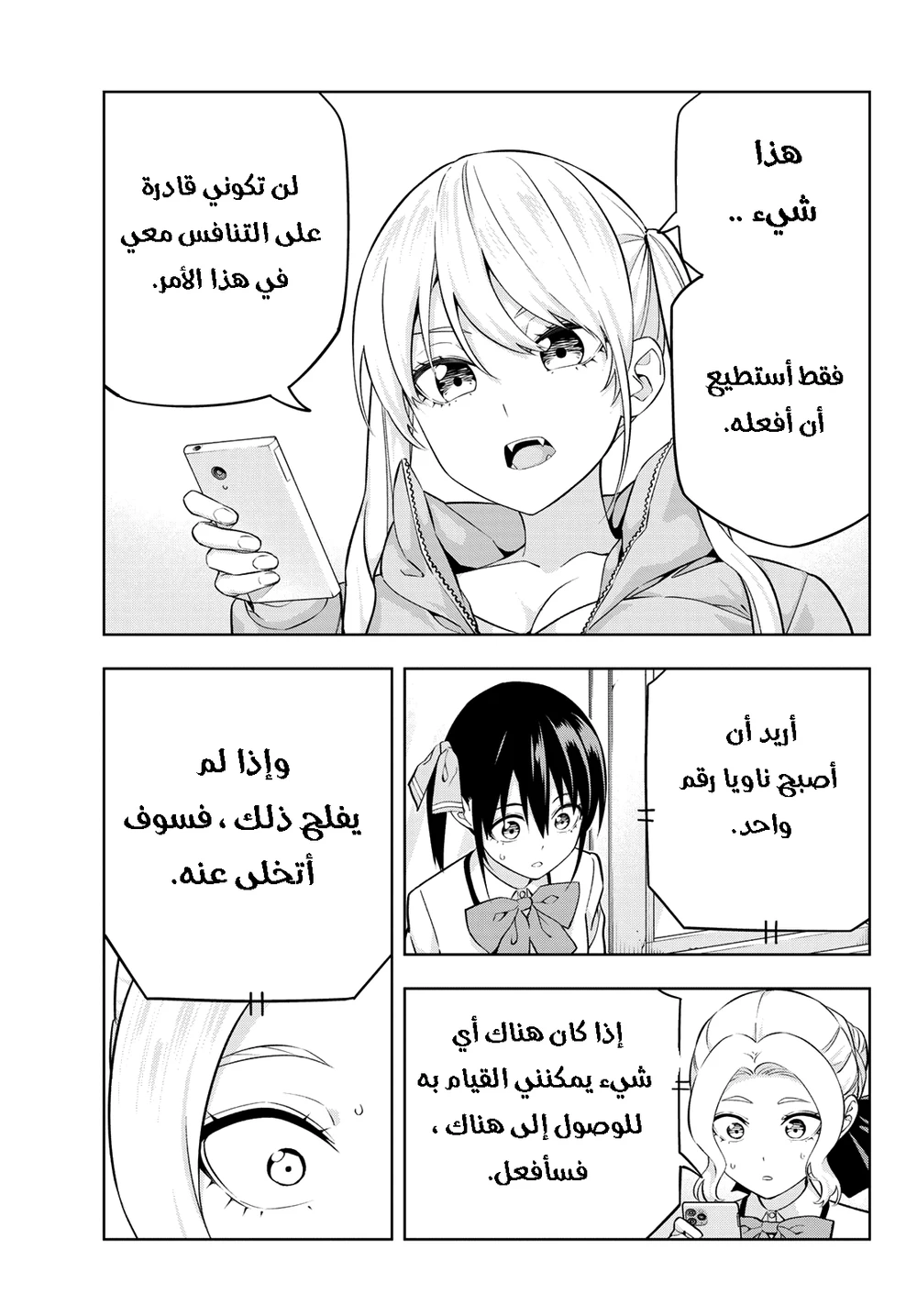 Chapter Image 11
