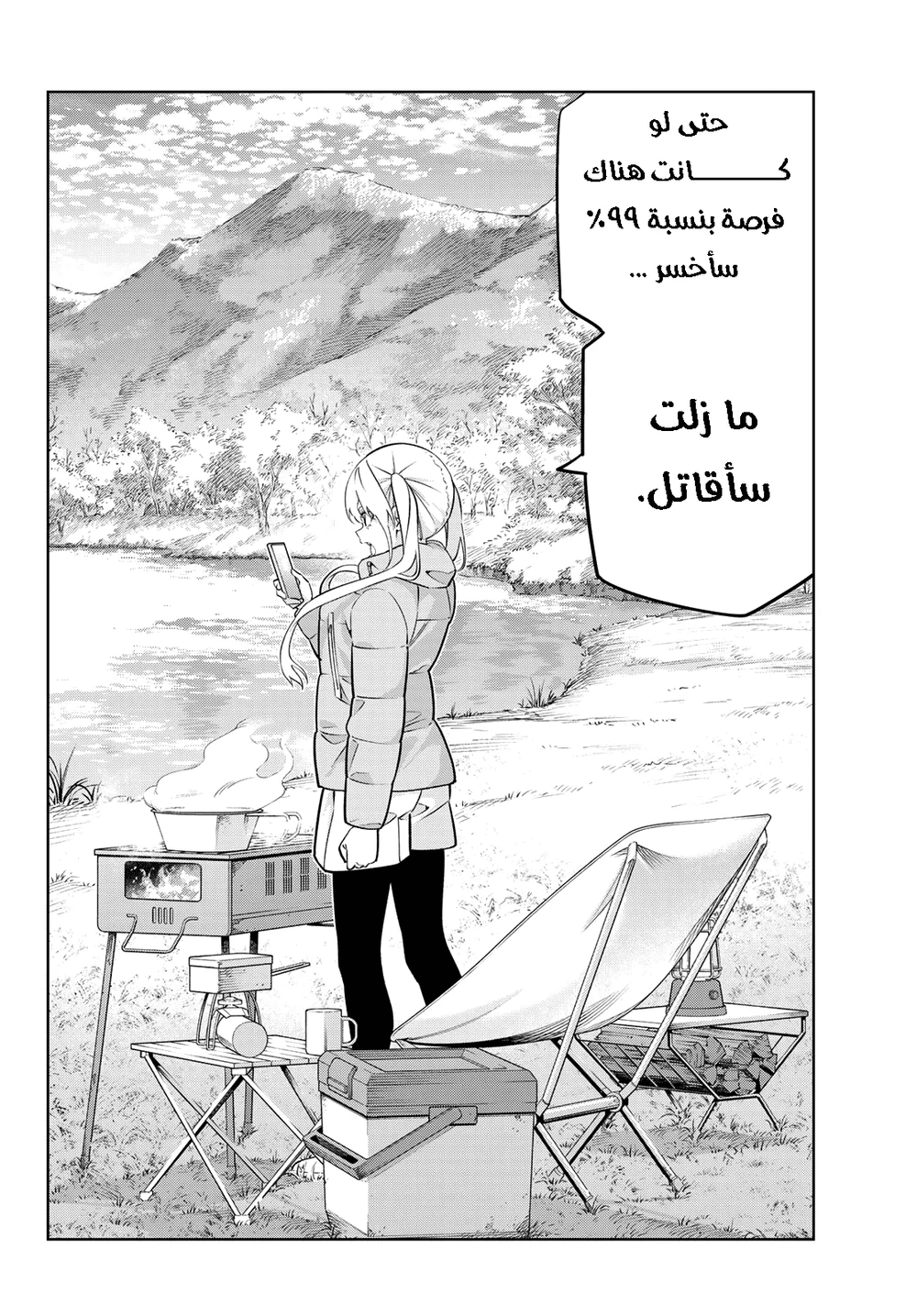 Chapter Image 12