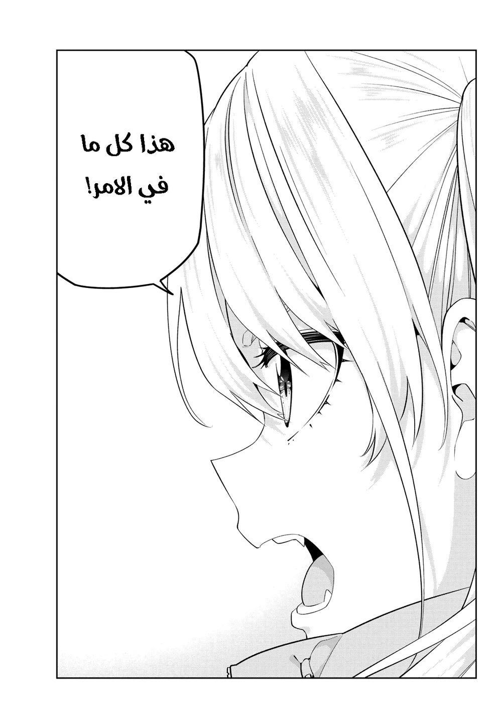 Chapter Image 13