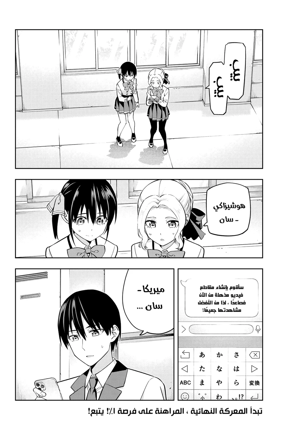 Chapter Image 14