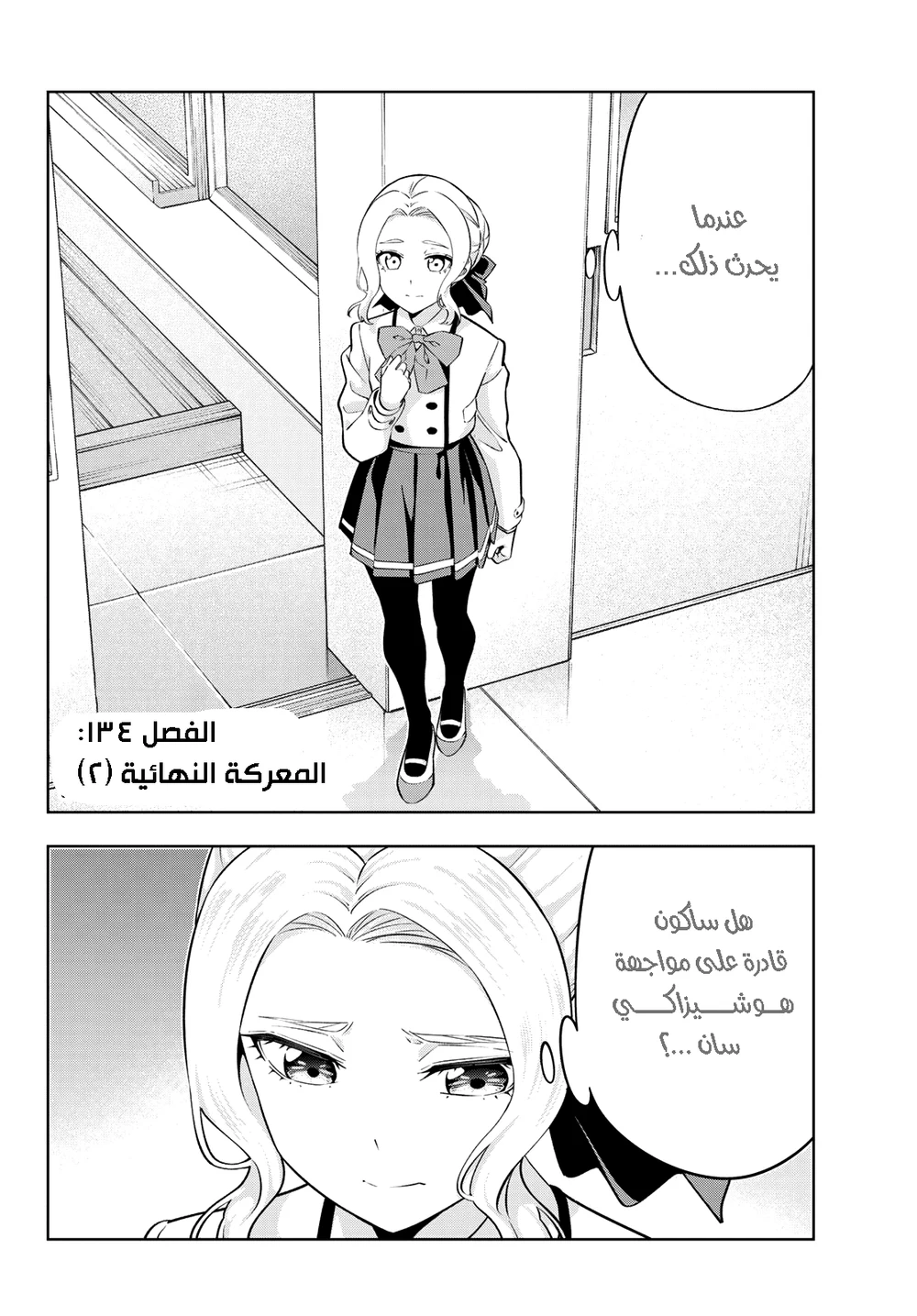 Chapter Image 2