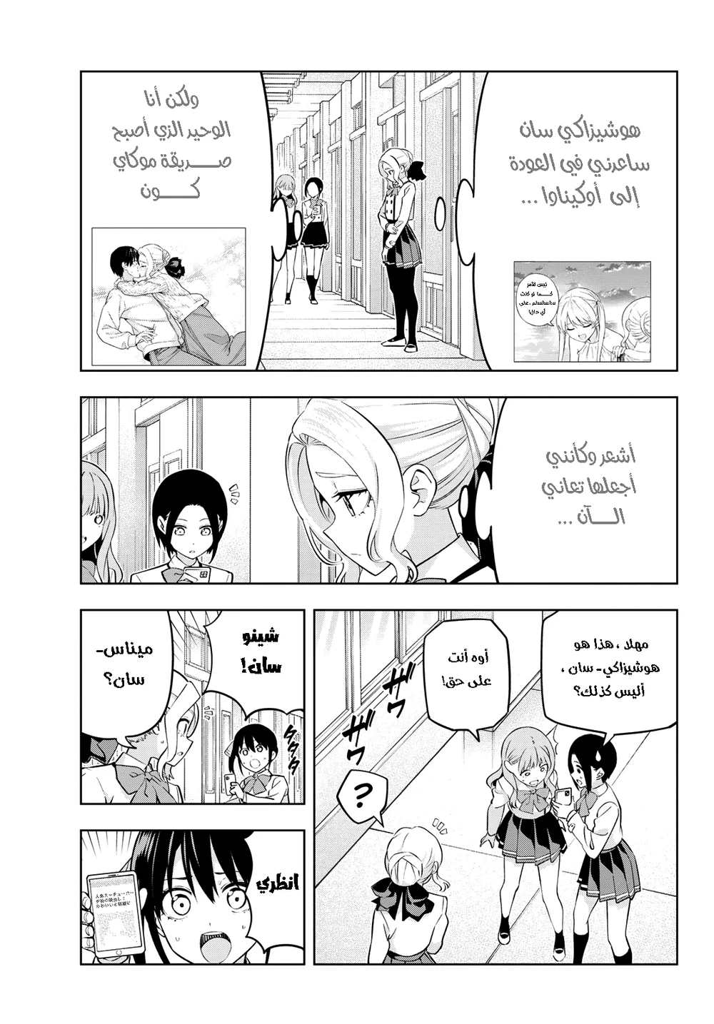 Chapter Image 3