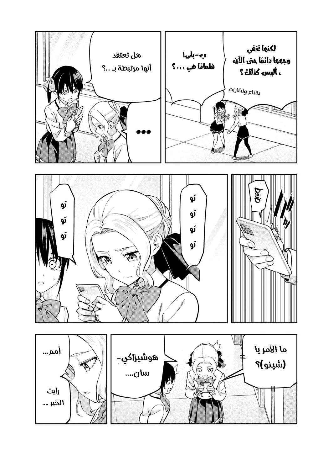 Chapter Image 5
