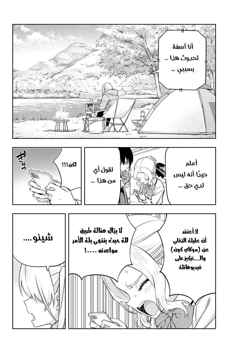 Chapter Image 6