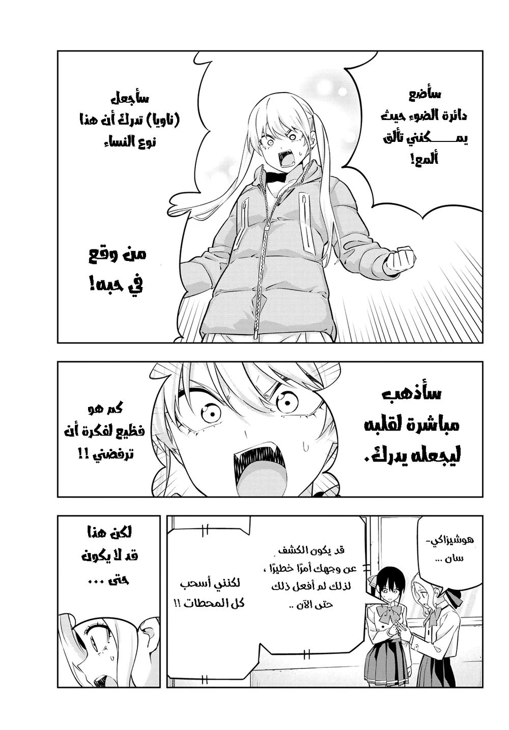 Chapter Image 9