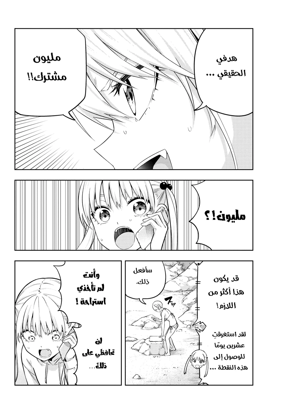Chapter Image 10