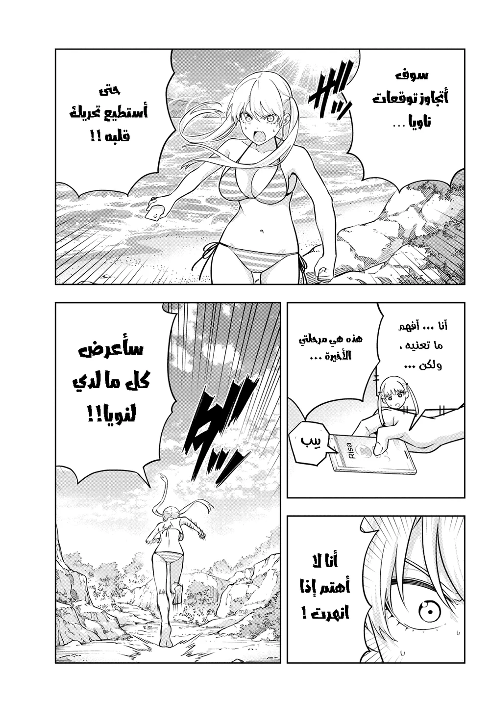 Chapter Image 11