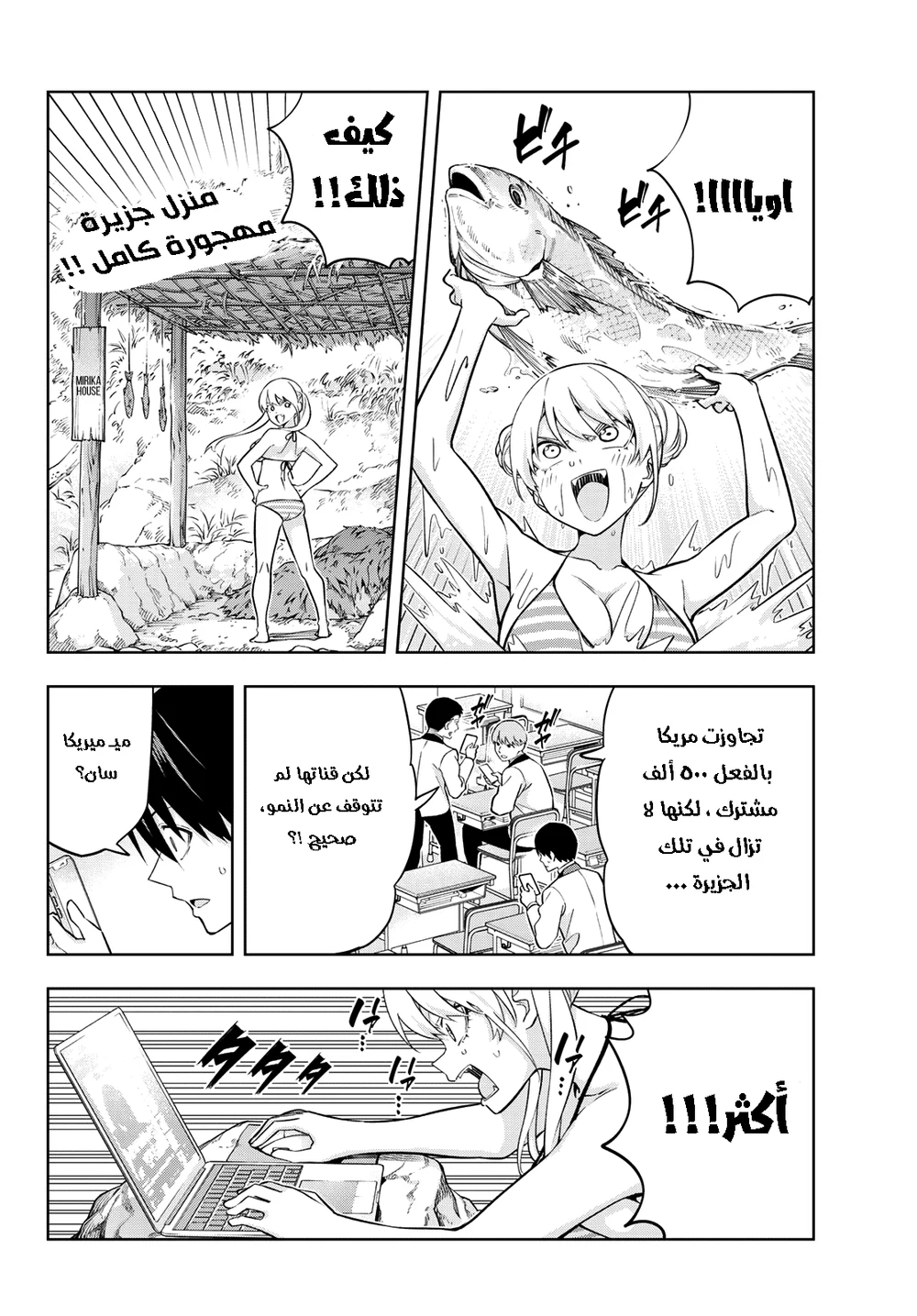 Chapter Image 12