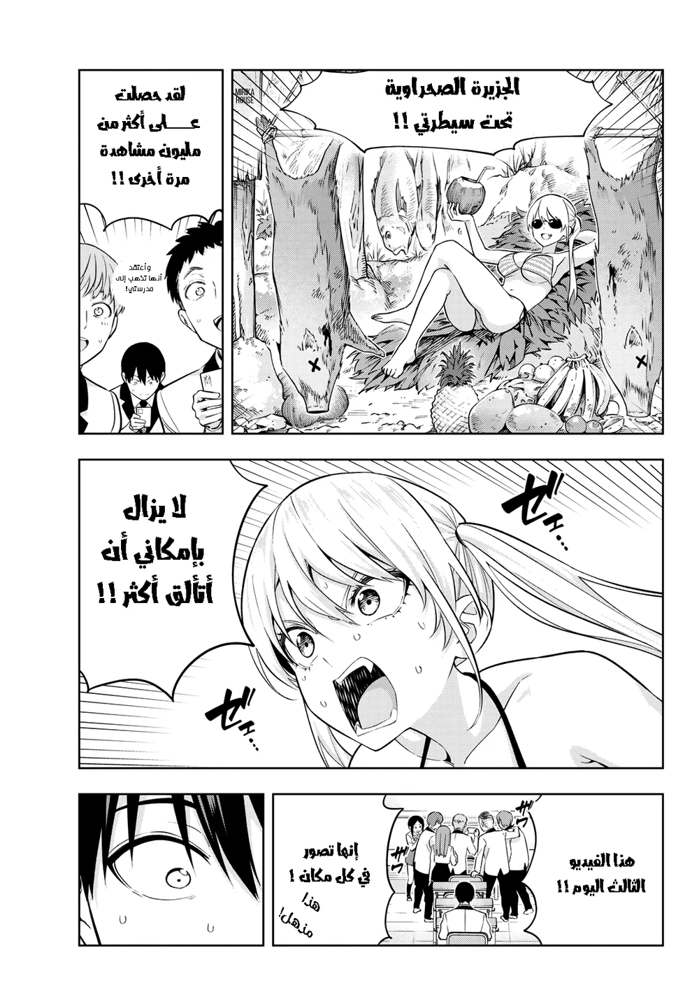 Chapter Image 13