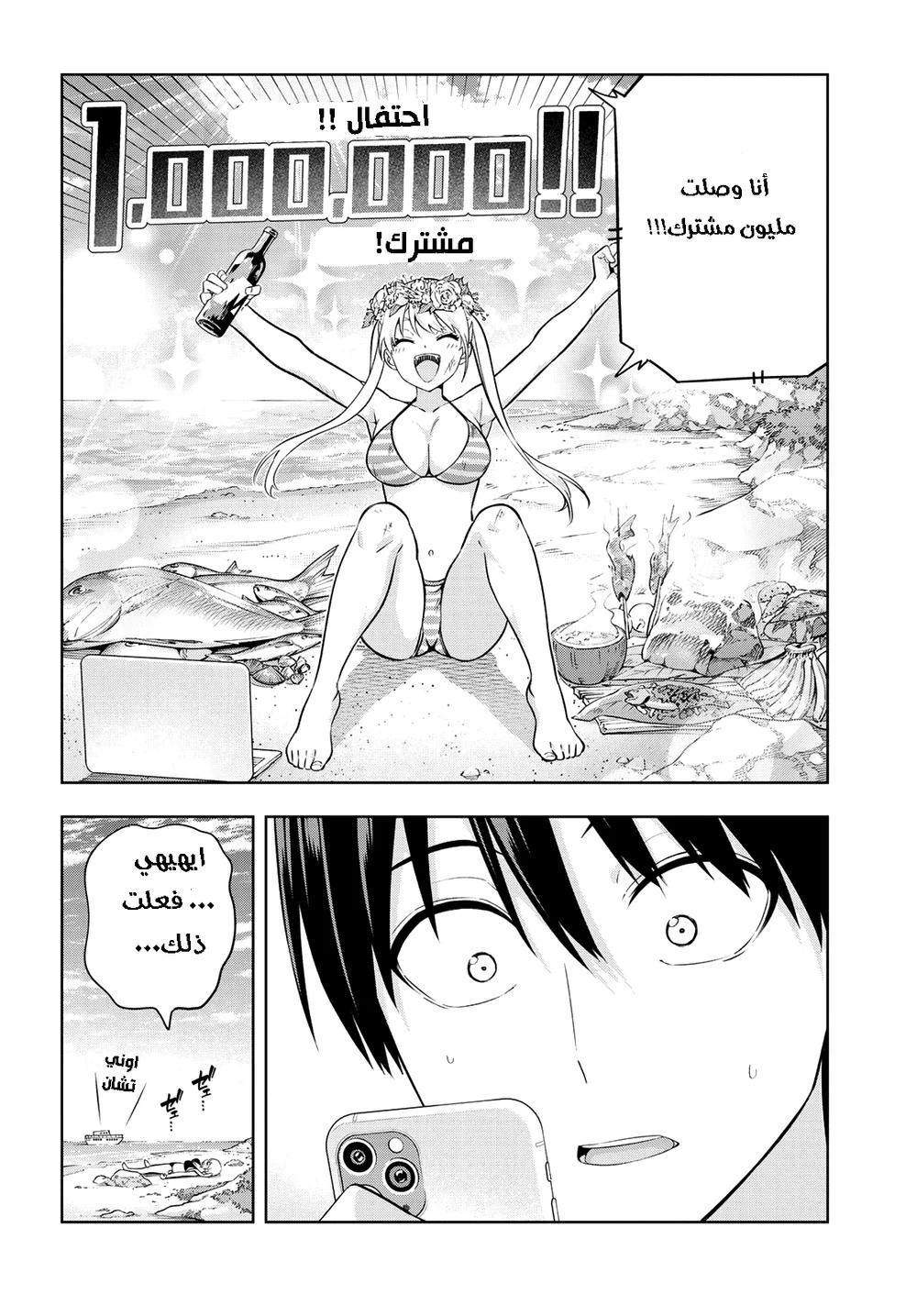 Chapter Image 14