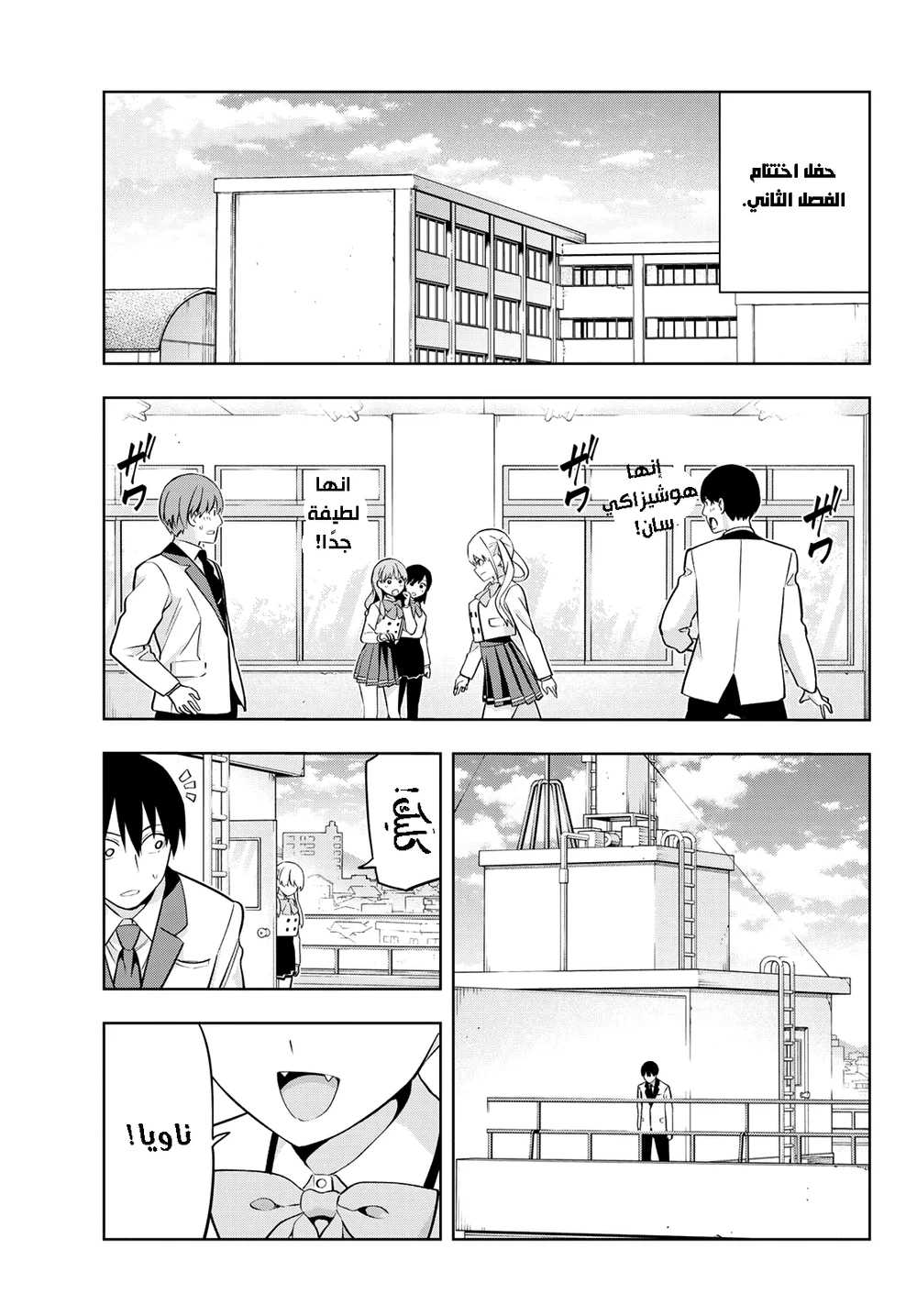 Chapter Image 15