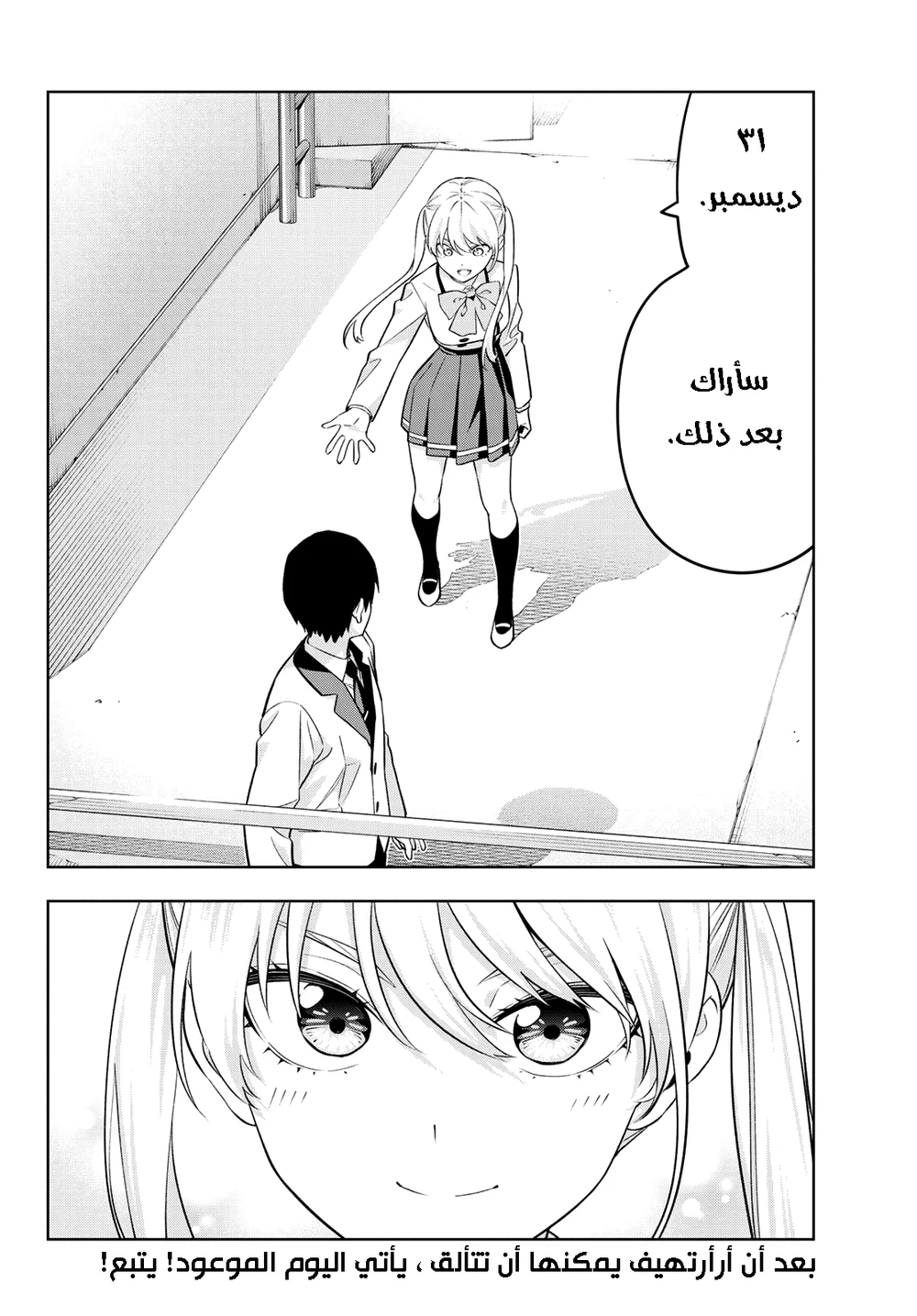 Chapter Image 16