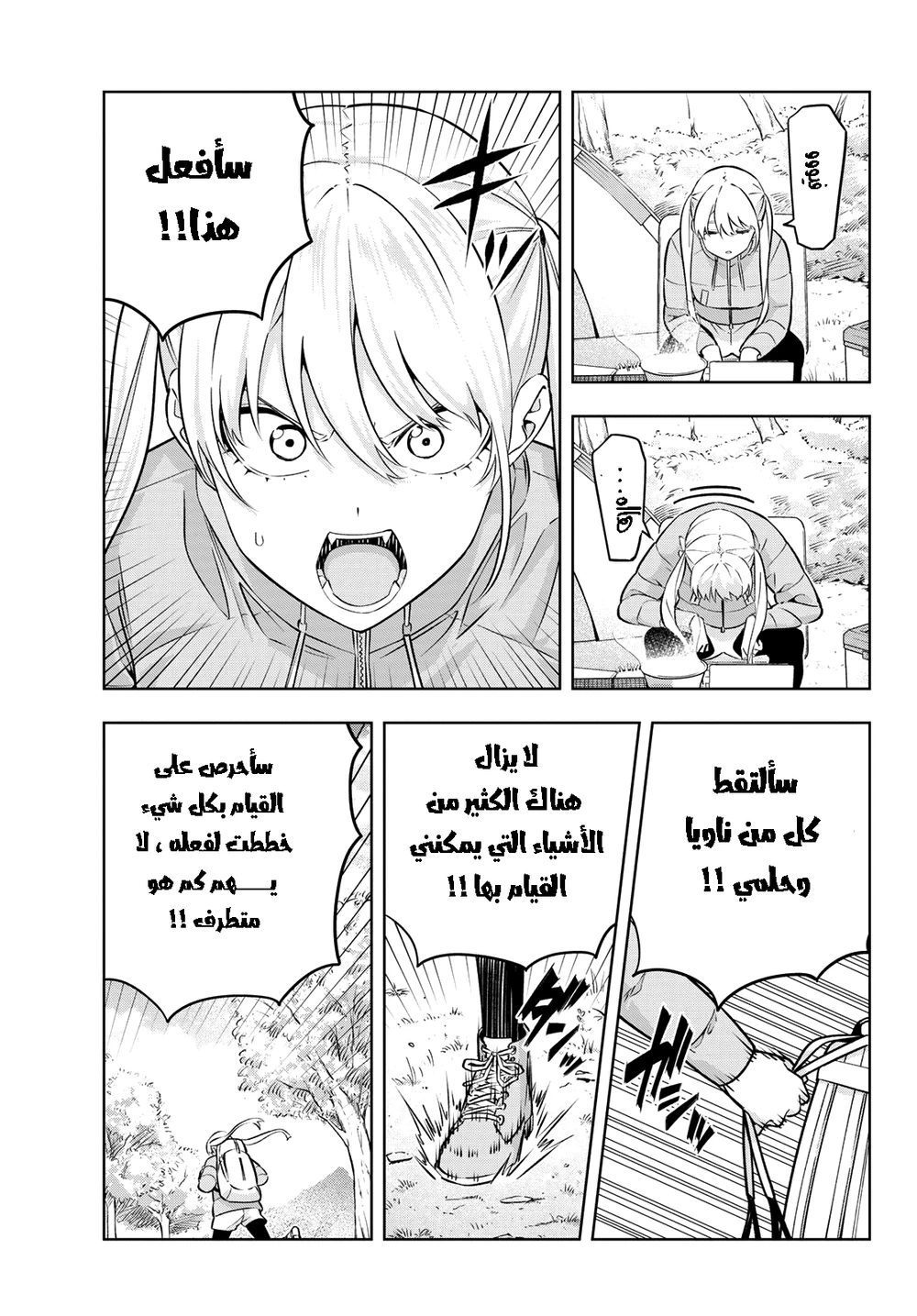 Chapter Image 5
