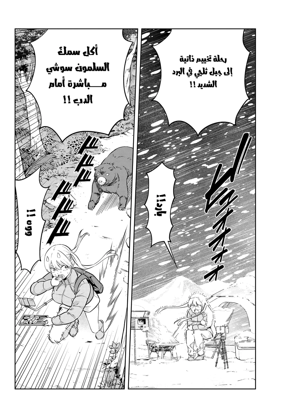 Chapter Image 6