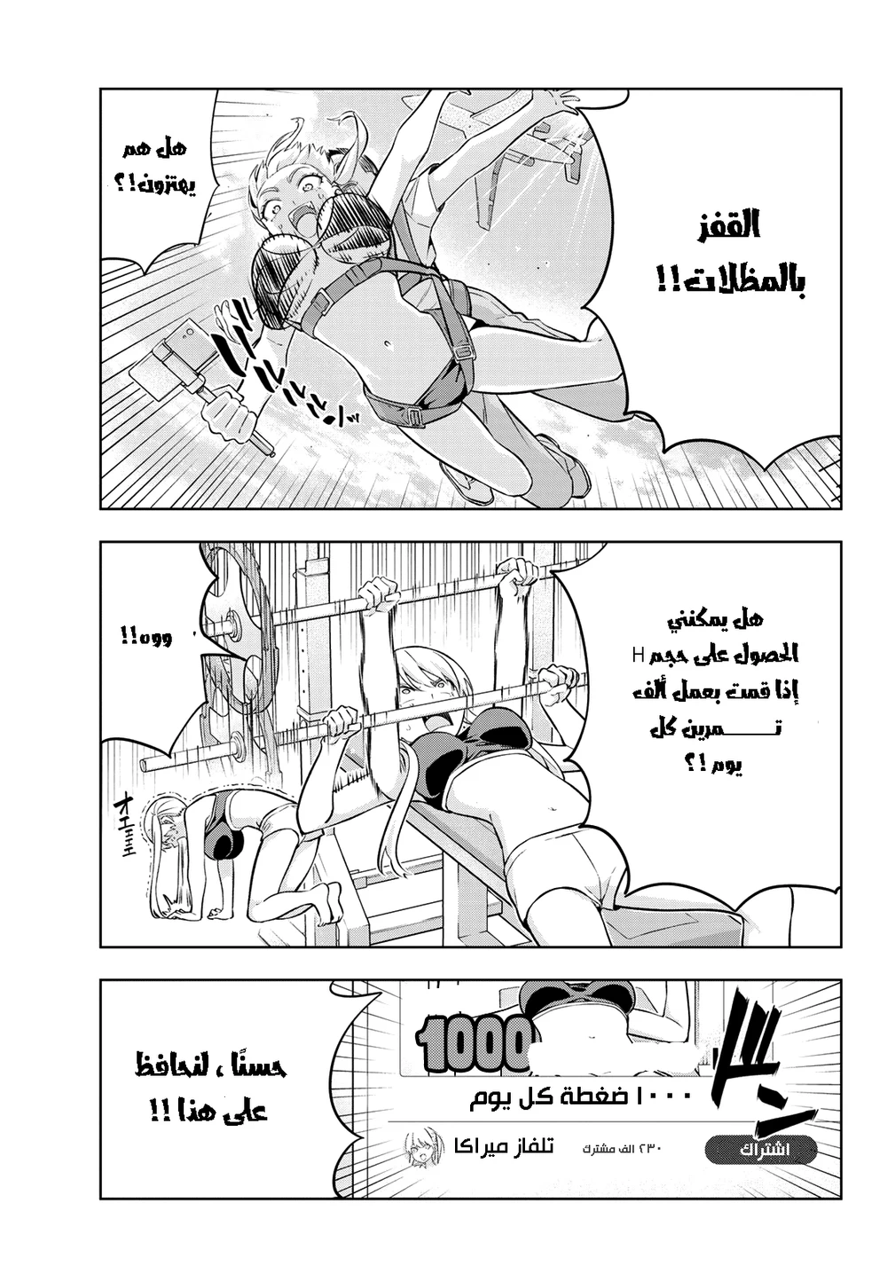 Chapter Image 7