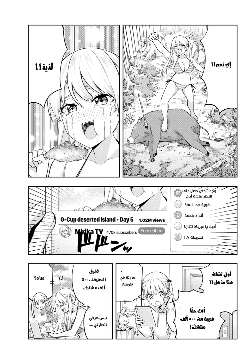 Chapter Image 9