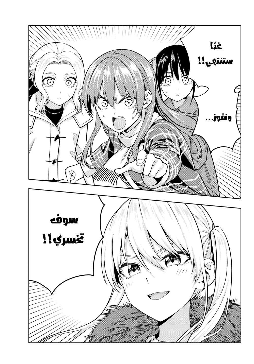 Chapter Image 11
