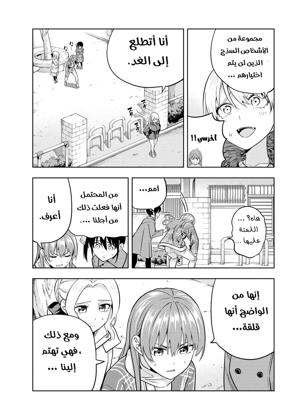 Chapter Image 13