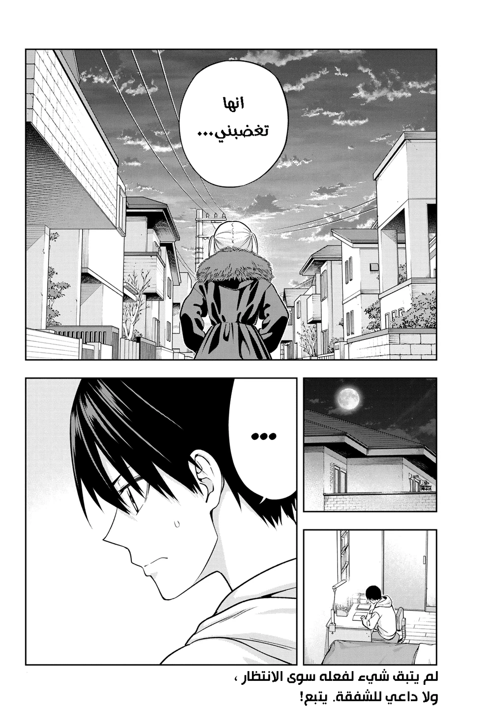 Chapter Image 14