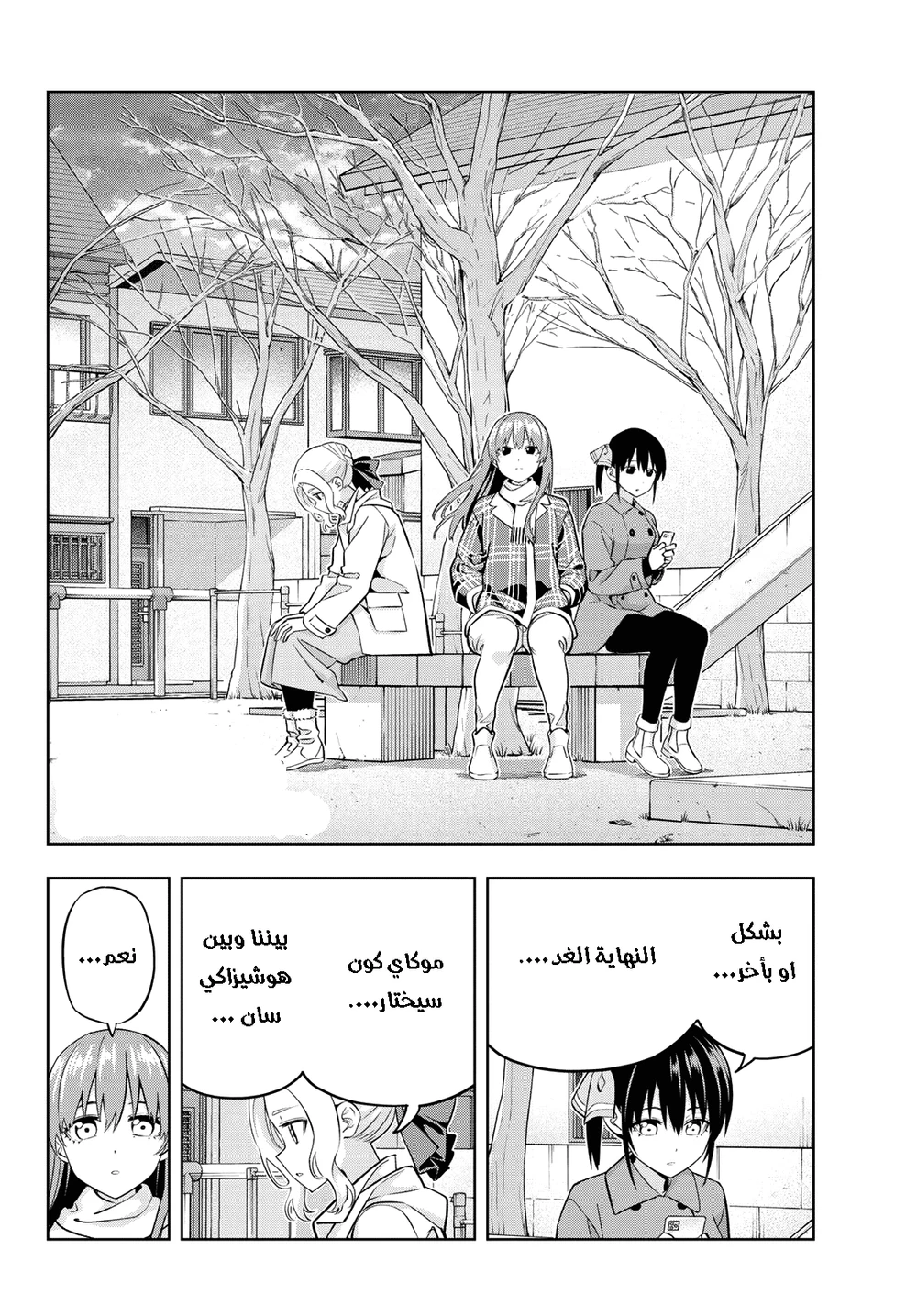 Chapter Image 2