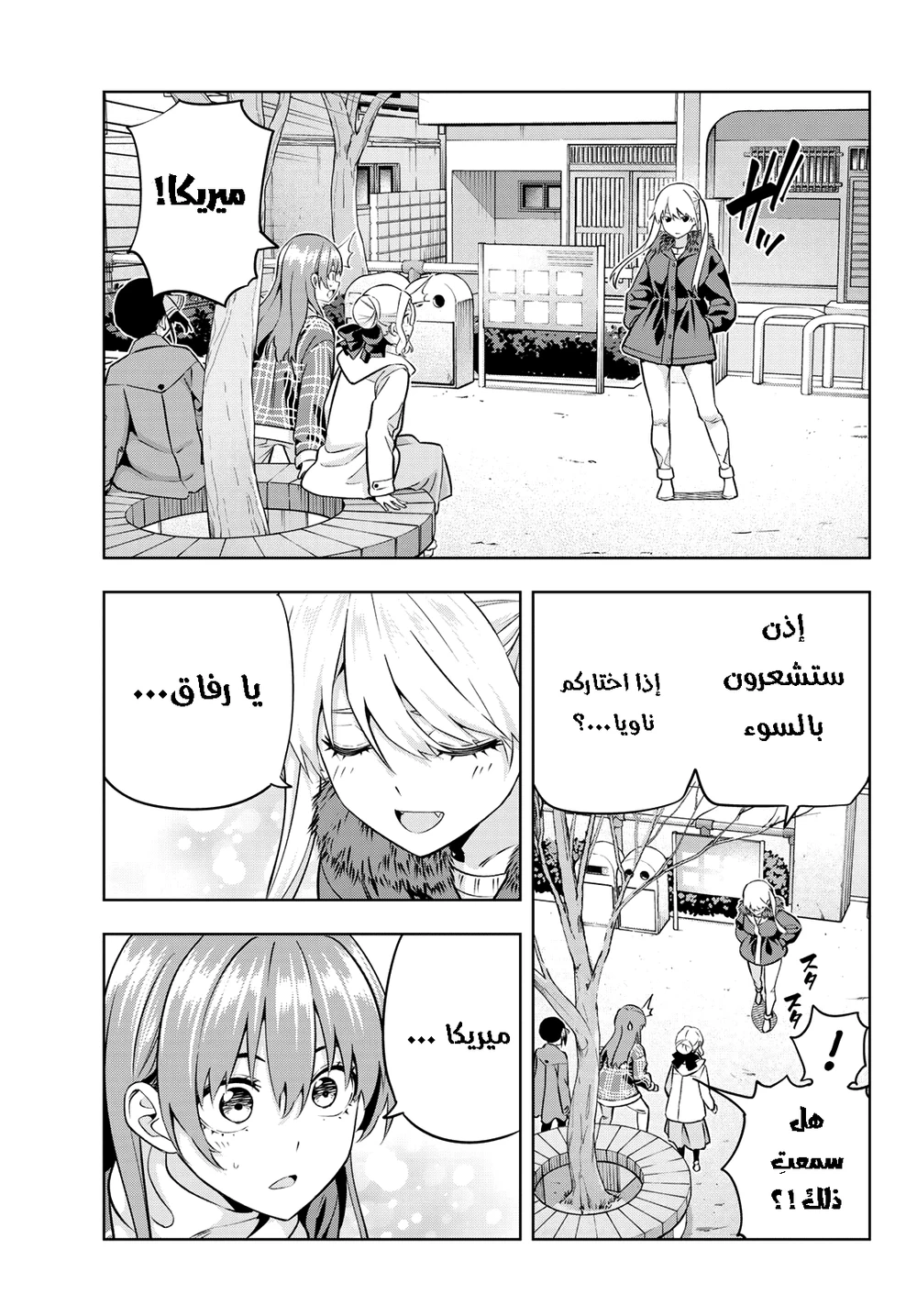 Chapter Image 5