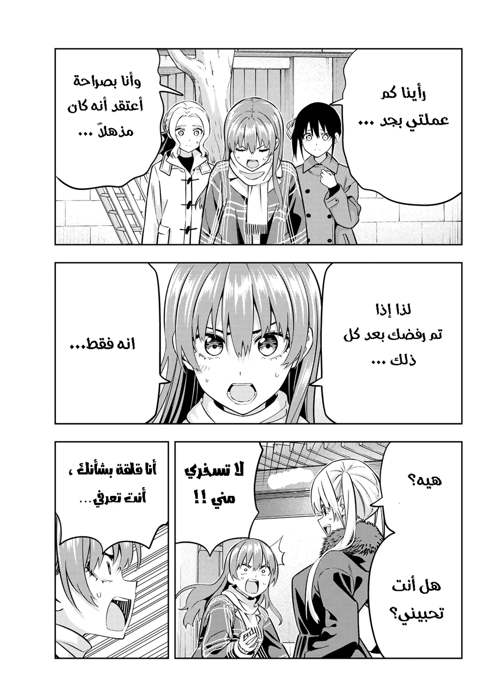 Chapter Image 7