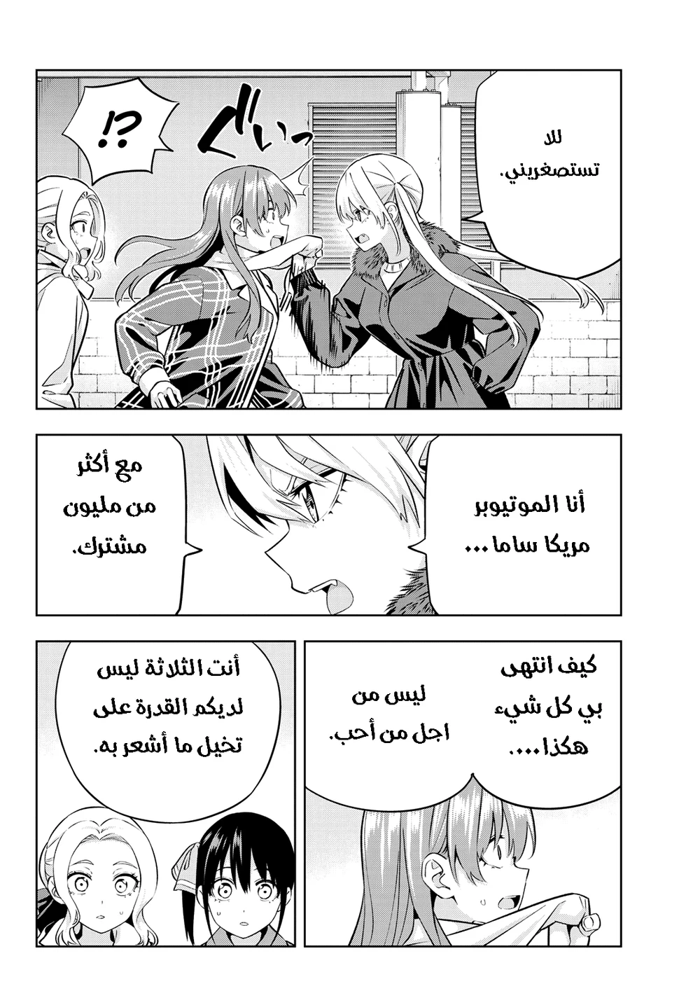 Chapter Image 8