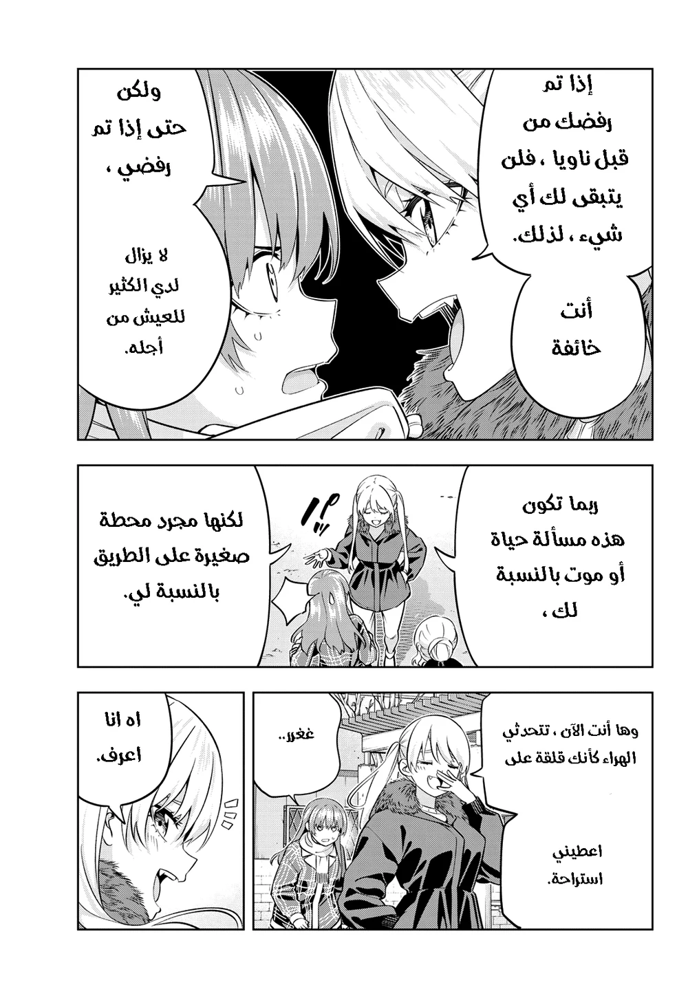 Chapter Image 9