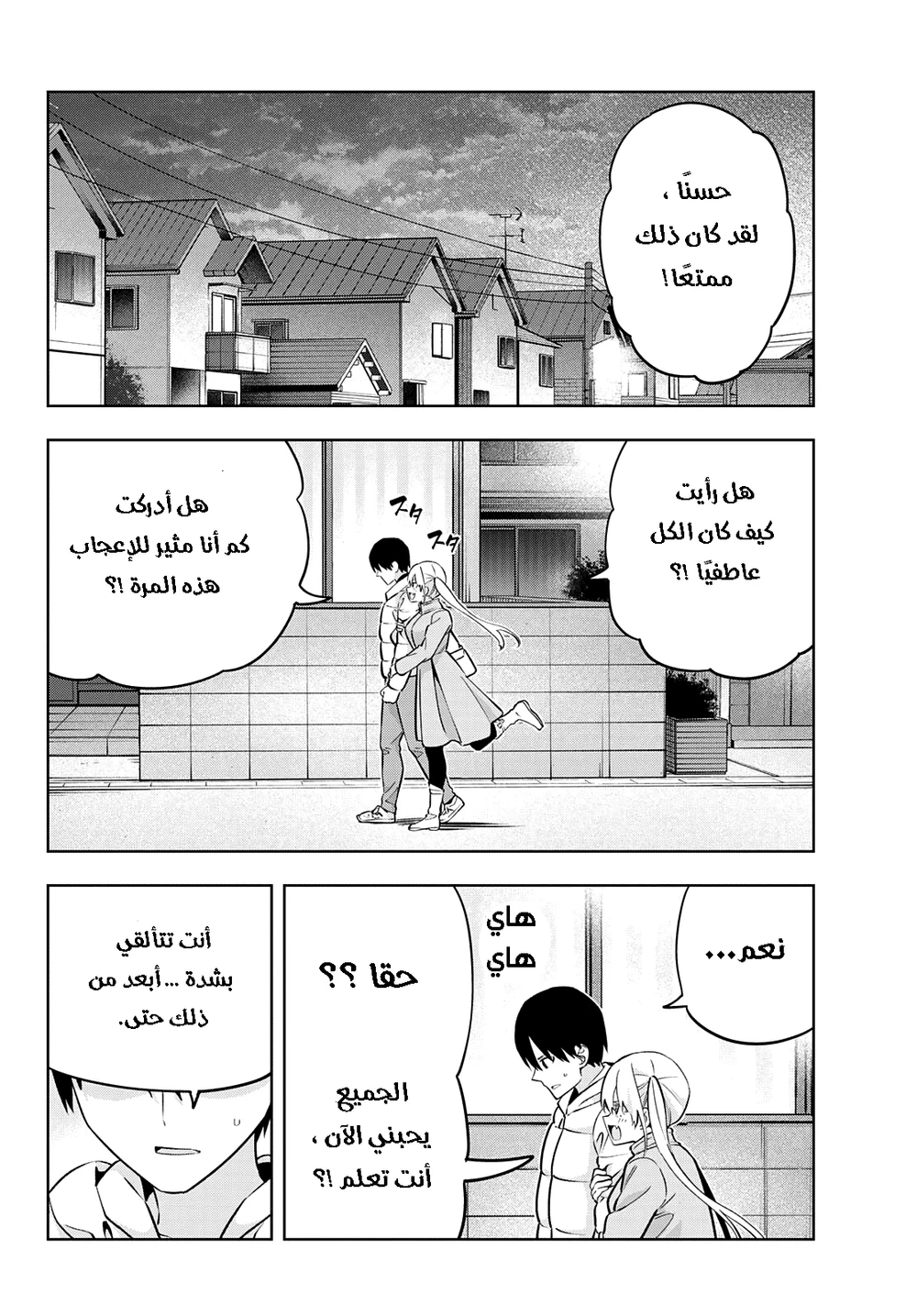 Chapter Image 10