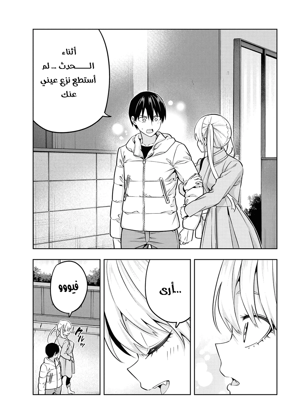 Chapter Image 11