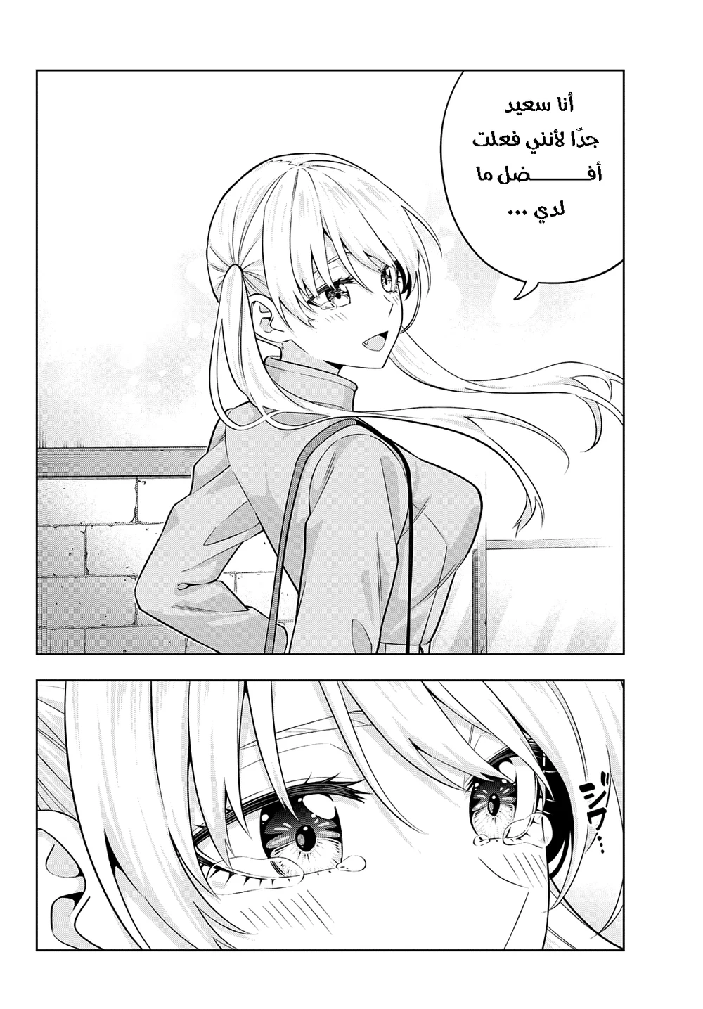 Chapter Image 12