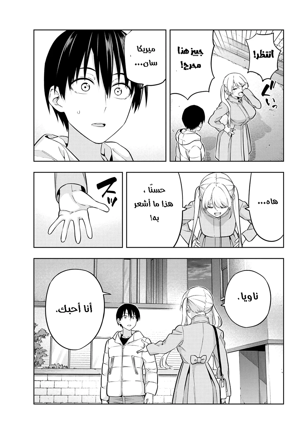 Chapter Image 13