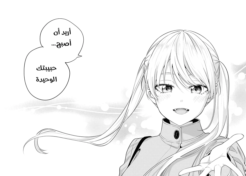 Chapter Image 14