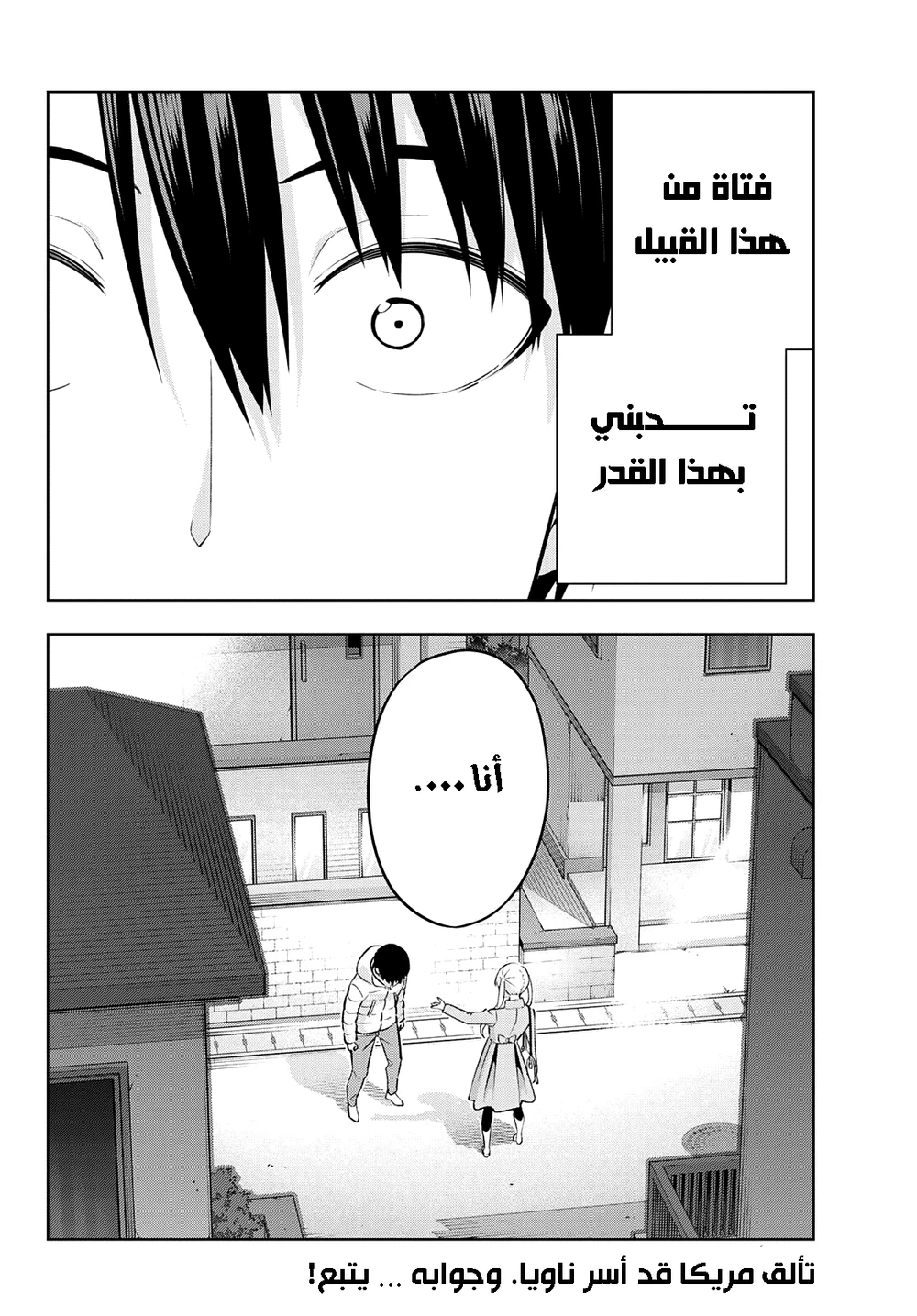 Chapter Image 15